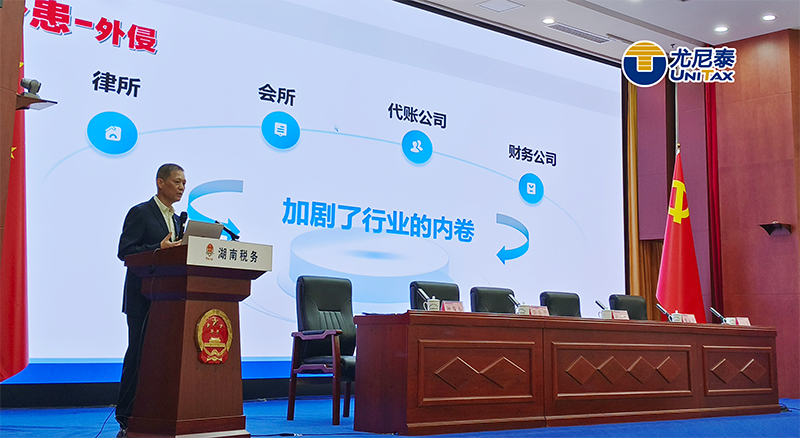 公司动态丨“拥抱数字化，创新促发展”主题授课，助力税务师事务所创新发展